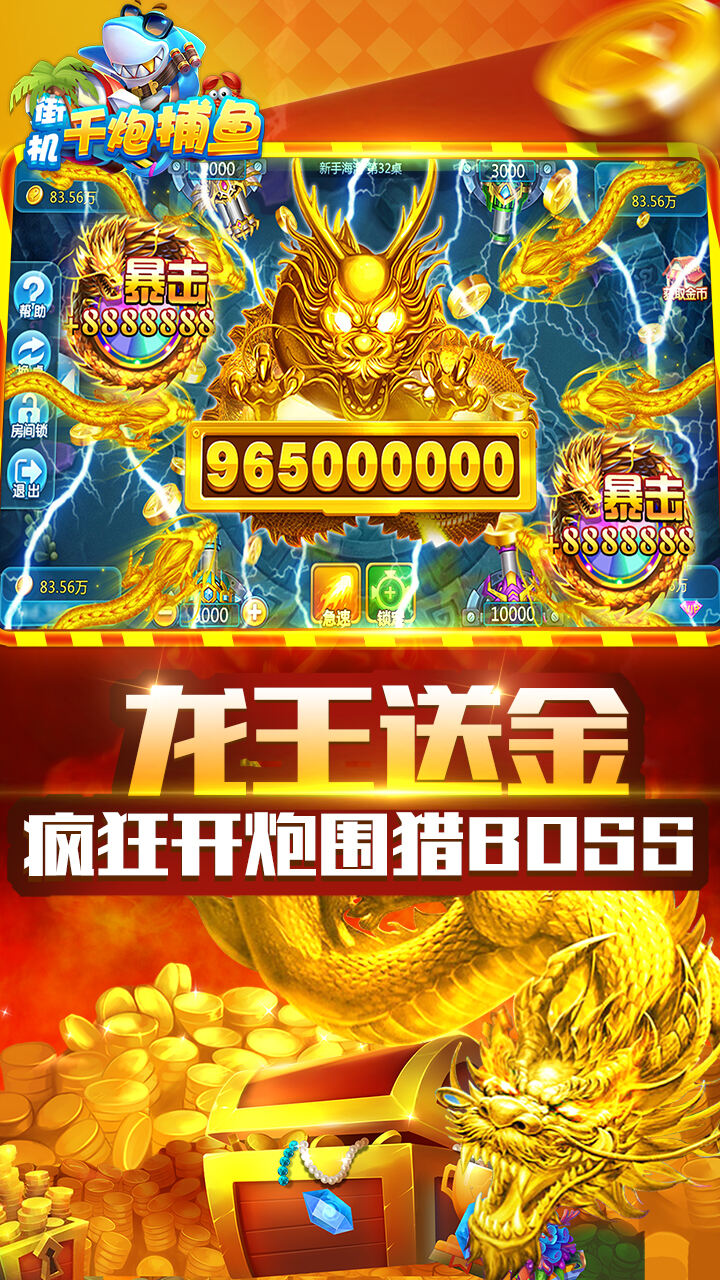 捕鱼竞赛