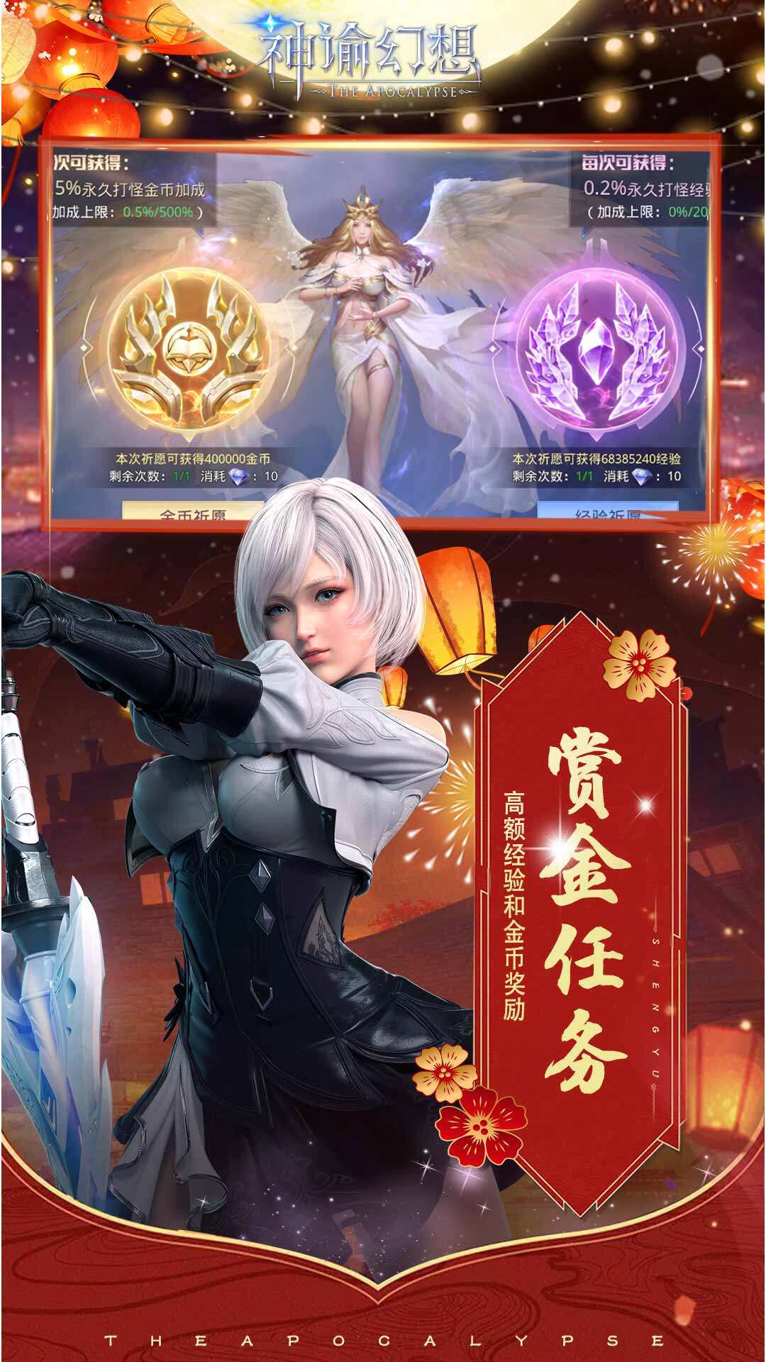 神谕幻想（0氪送万充）