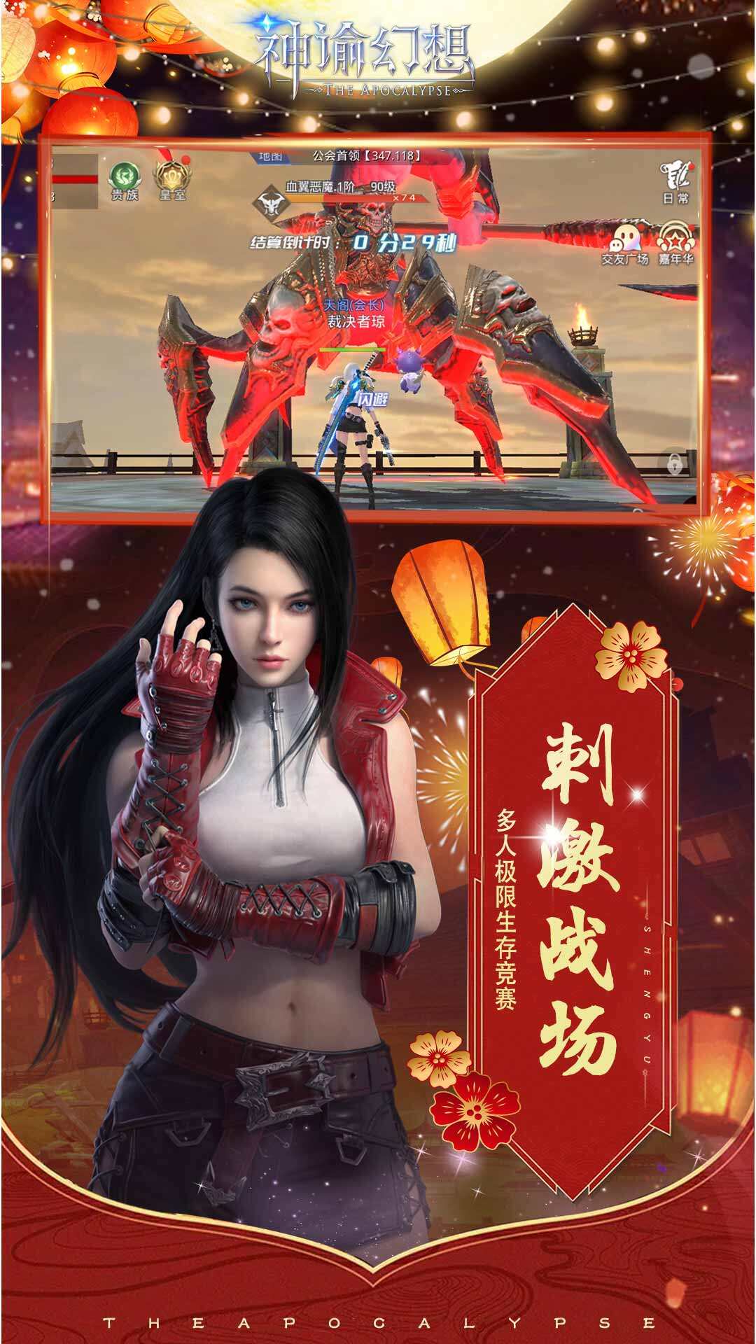 神谕幻想（0氪送万充）