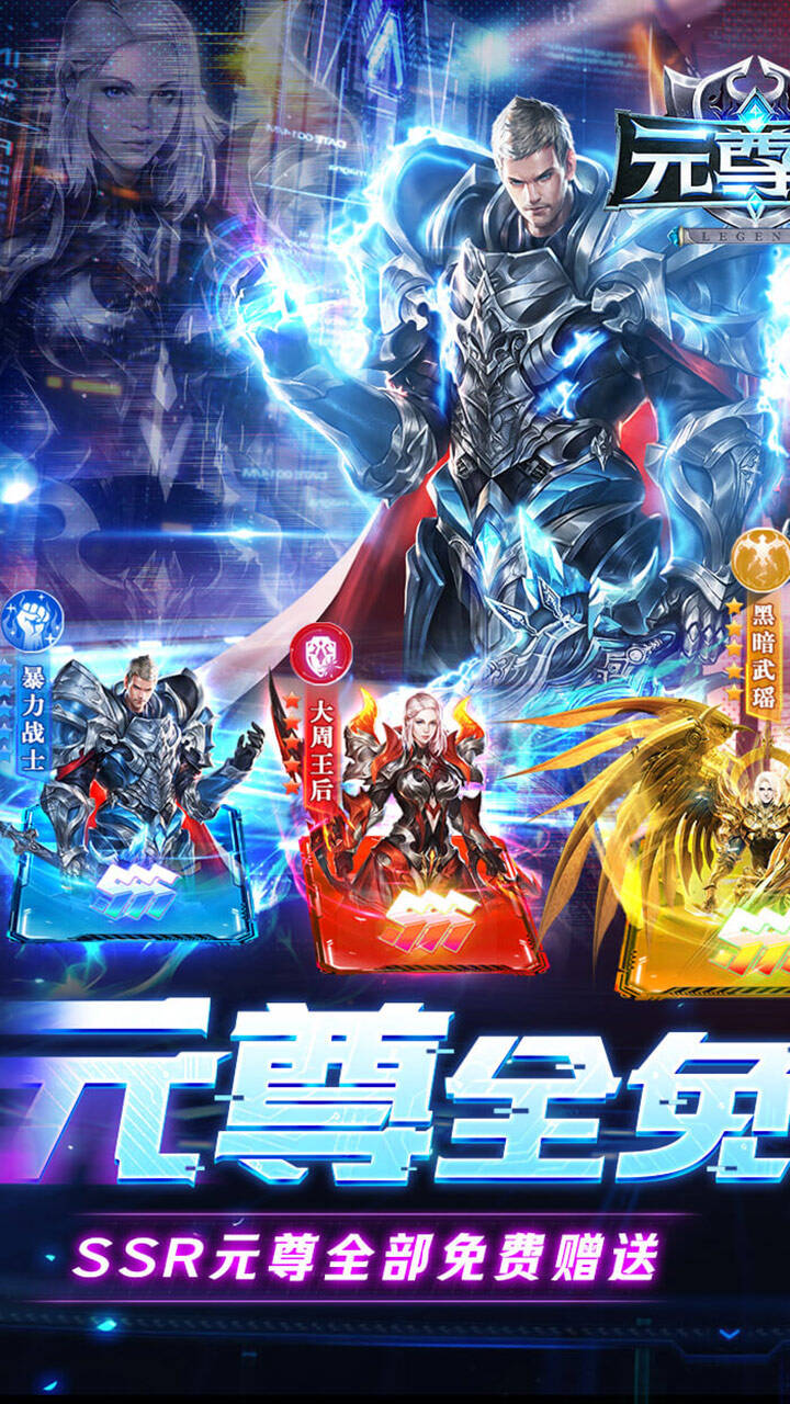 元尊传（无限激活码）
