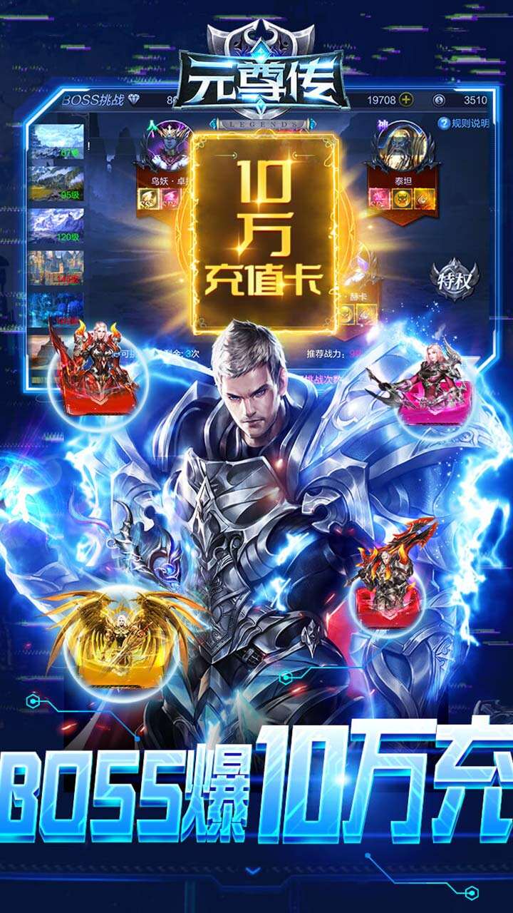 元尊传（无限激活码）