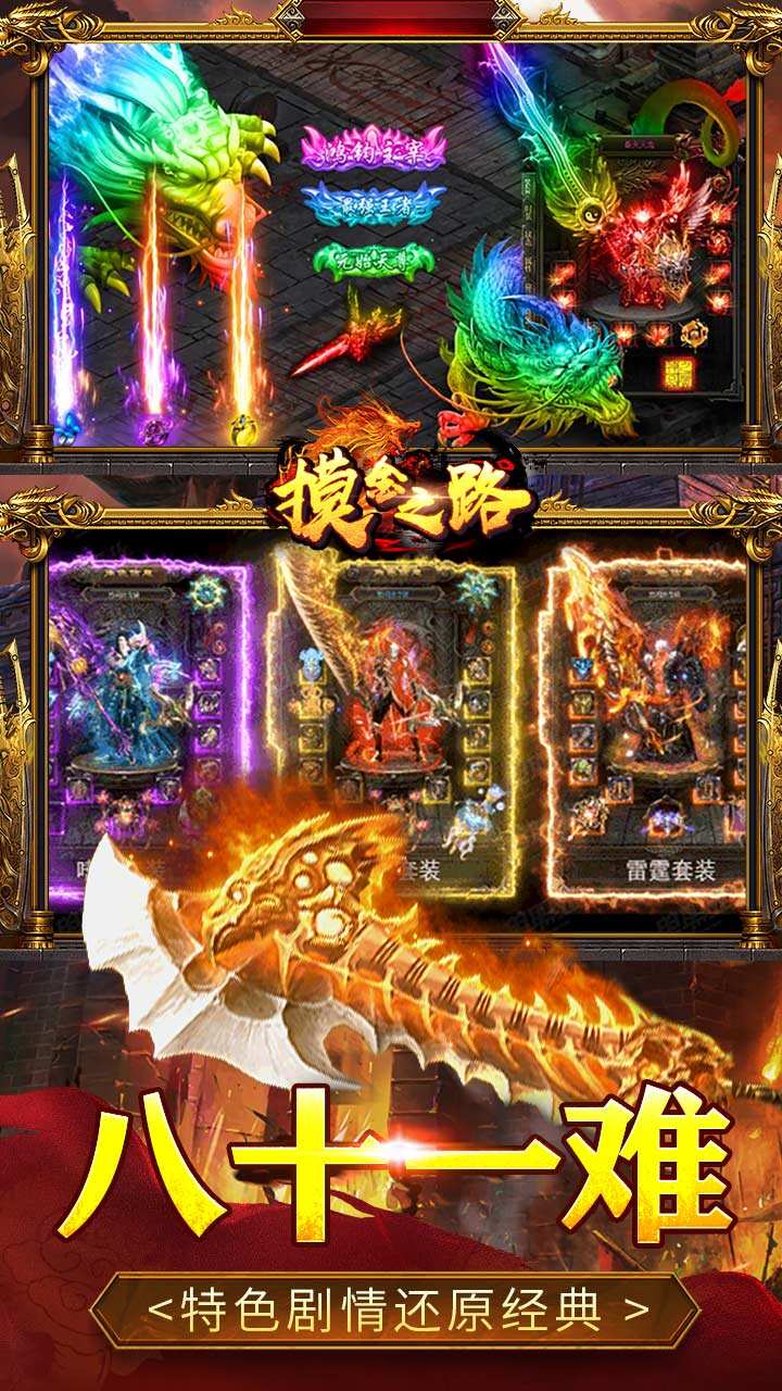 摸金校尉之天字卷