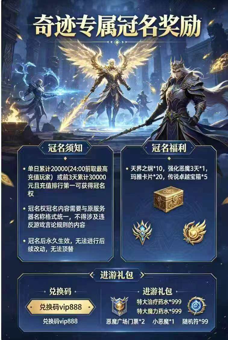 礼包&活动.jpg 礼包&活动.jpg